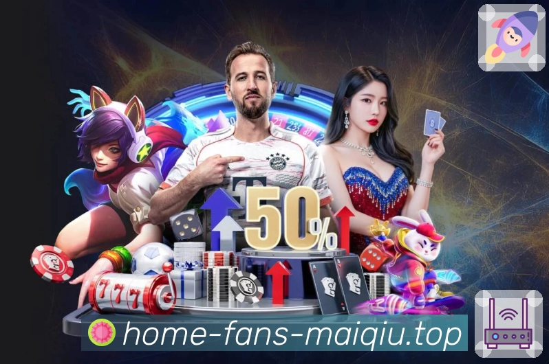 赛事盘口解读
